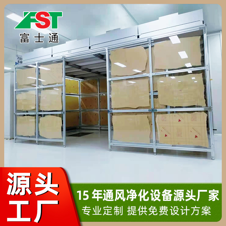 潔凈棚百級(jí)千級(jí)萬(wàn)級(jí)無(wú)塵車間防靜電凈化棚高效率凈化設(shè)備