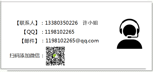 聯(lián)系方式 聯(lián)系方式